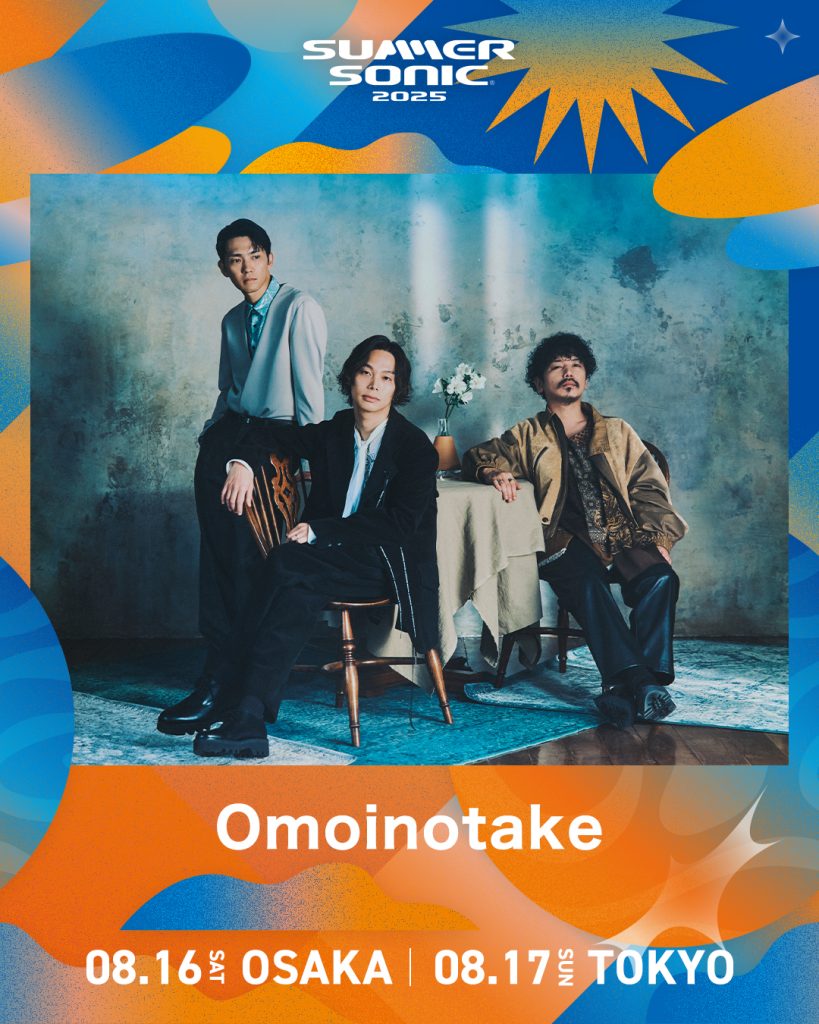 Omoinotake、12/21リリースの2nd EP『Dear DECADE,』収録曲を一